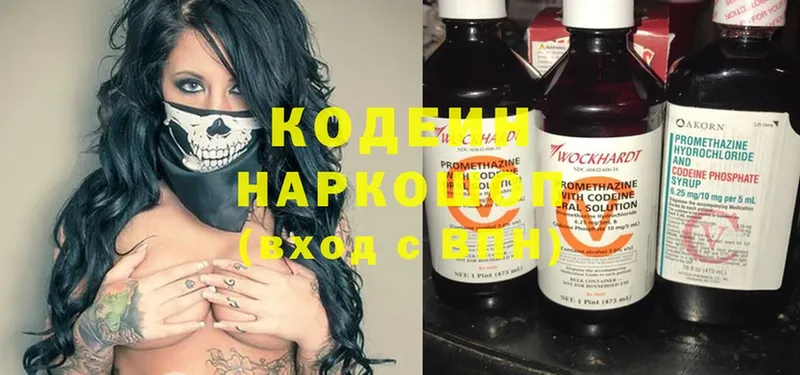 Кодеиновый сироп Lean Purple Drank  Каневская 