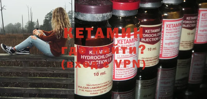 Кетамин ketamine  ссылка на мегу сайт  Каневская 