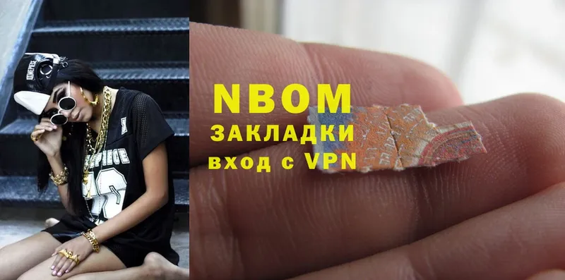 закладка  Каневская  Марки NBOMe 1,5мг 